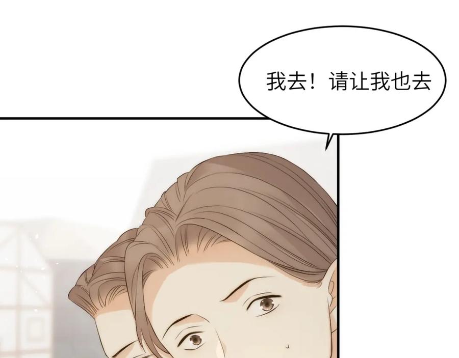 饲龙手册 108 起来跟我斗啊… 第78页