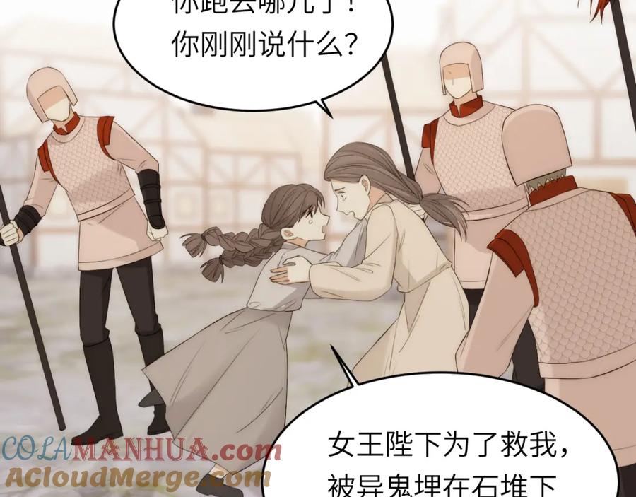 饲龙手册 108 起来跟我斗啊… 第73页