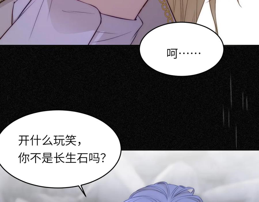 饲龙手册 108 起来跟我斗啊… 第143页