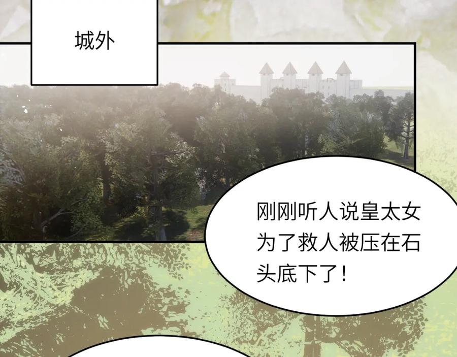 饲龙手册 108 起来跟我斗啊… 第96页