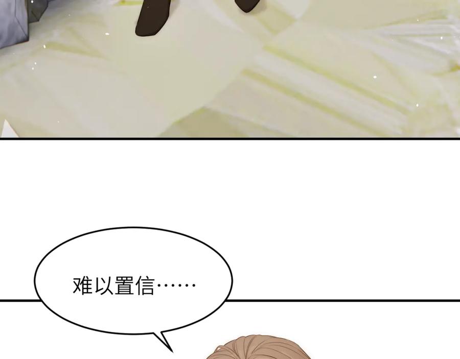 饲龙手册 108 起来跟我斗啊… 第107页
