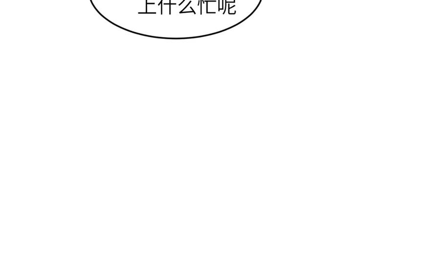 饲龙手册 108 起来跟我斗啊… 第90页
