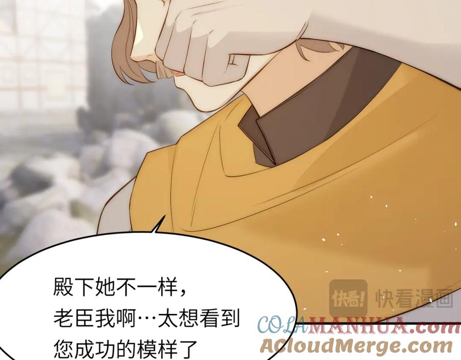 饲龙手册 108 起来跟我斗啊… 第113页