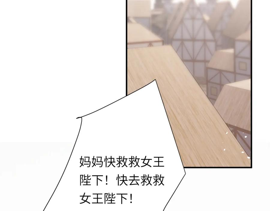 饲龙手册 108 起来跟我斗啊… 第71页