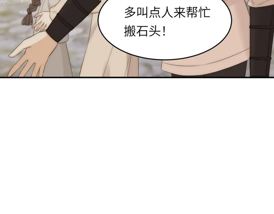 饲龙手册 108 起来跟我斗啊… 第76页