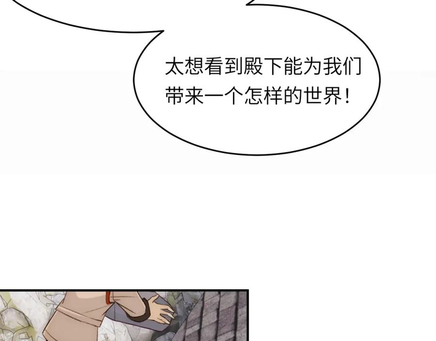 饲龙手册 108 起来跟我斗啊… 第114页