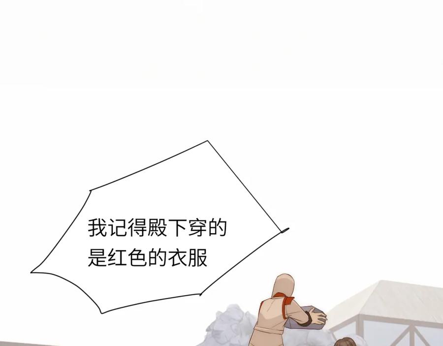 饲龙手册 108 起来跟我斗啊… 第104页