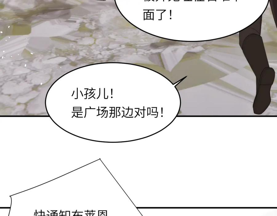 饲龙手册 108 起来跟我斗啊… 第74页