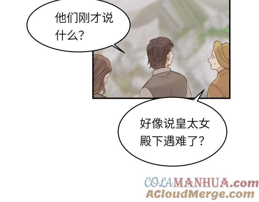 饲龙手册 108 起来跟我斗啊… 第85页