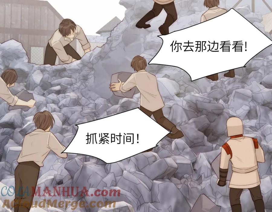 饲龙手册 108 起来跟我斗啊… 第105页