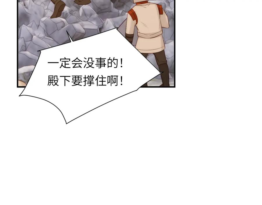 饲龙手册 108 起来跟我斗啊… 第111页