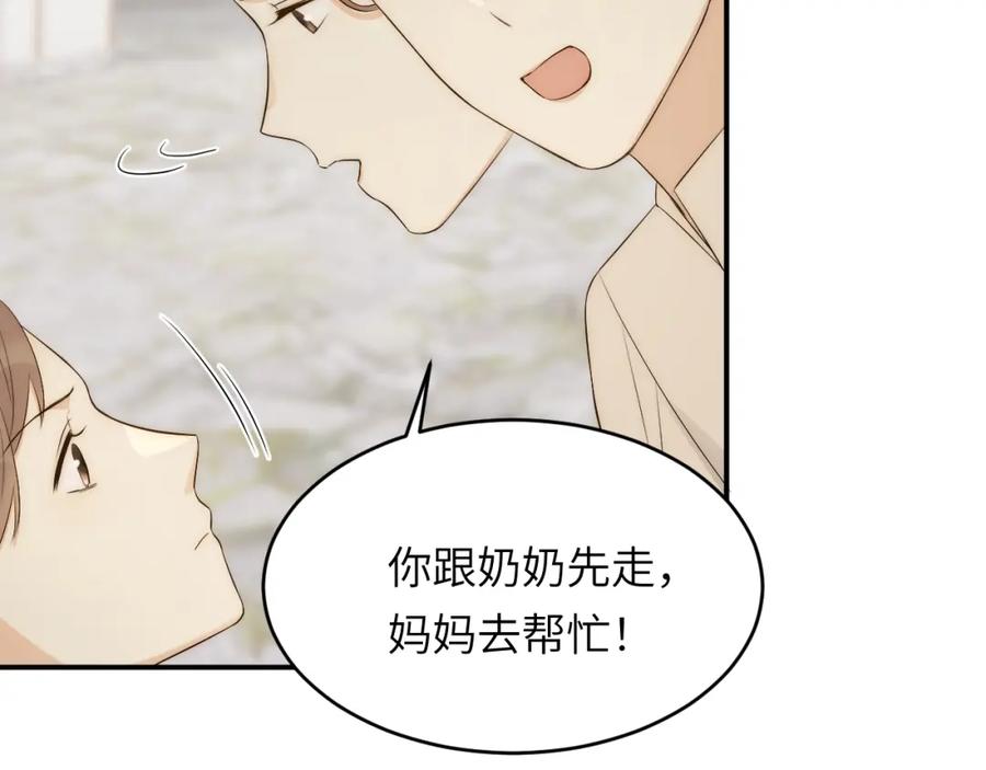 饲龙手册 108 起来跟我斗啊… 第79页