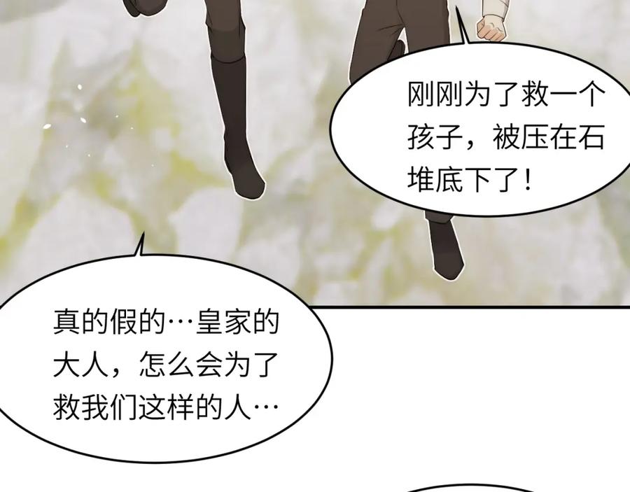 饲龙手册 108 起来跟我斗啊… 第87页