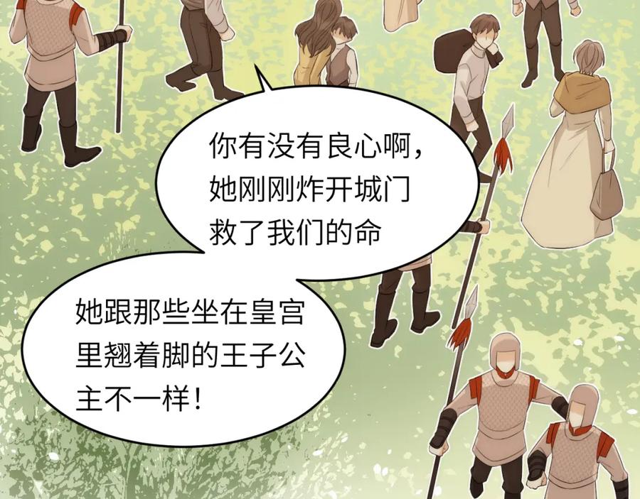 饲龙手册 108 起来跟我斗啊… 第98页