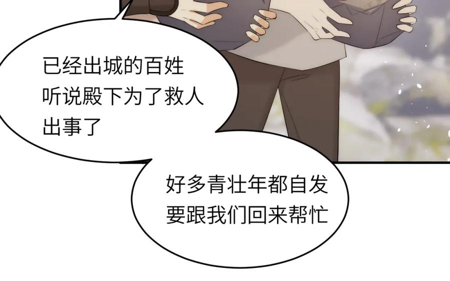 饲龙手册 108 起来跟我斗啊… 第103页