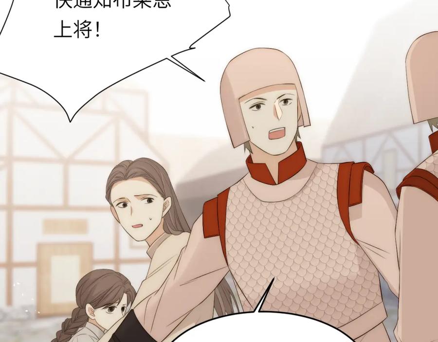 饲龙手册 108 起来跟我斗啊… 第75页