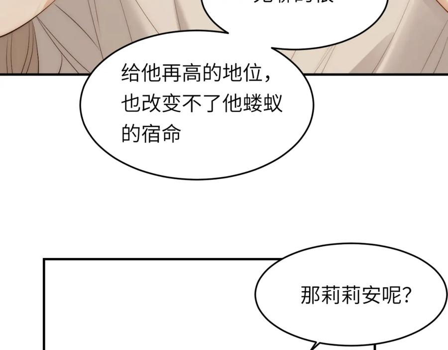 饲龙手册 109 领取最终的使命 第87页
