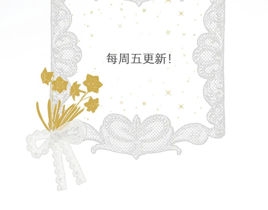 饲龙手册 109 领取最终的使命 第143页
