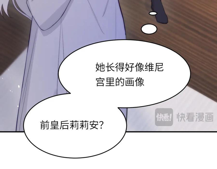 饲龙手册 109 领取最终的使命 第18页