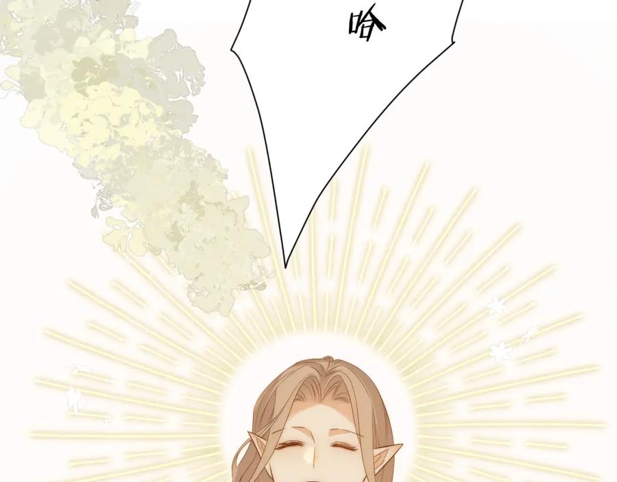 饲龙手册 109 领取最终的使命 第58页