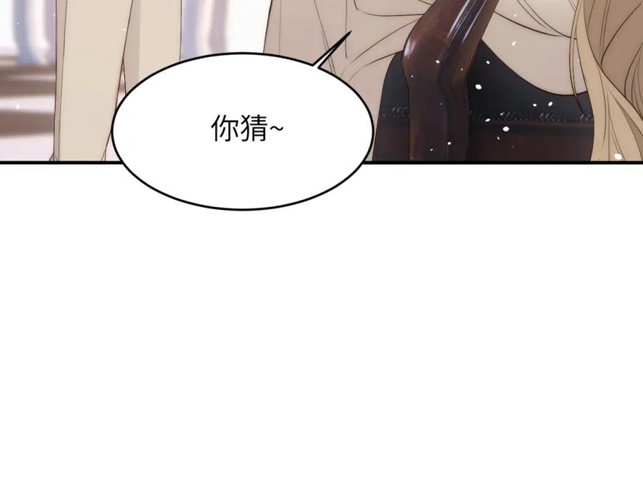 饲龙手册 109 领取最终的使命 第44页