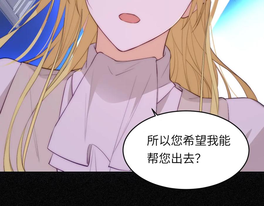 饲龙手册 109 领取最终的使命 第126页