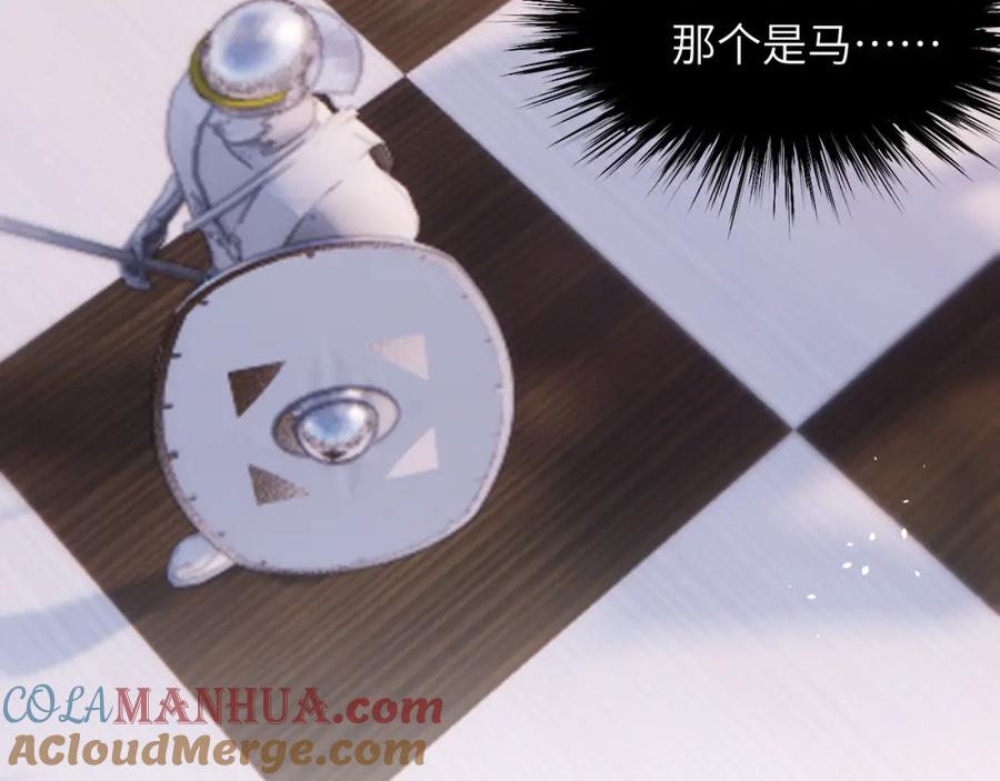 饲龙手册 109 领取最终的使命 第9页