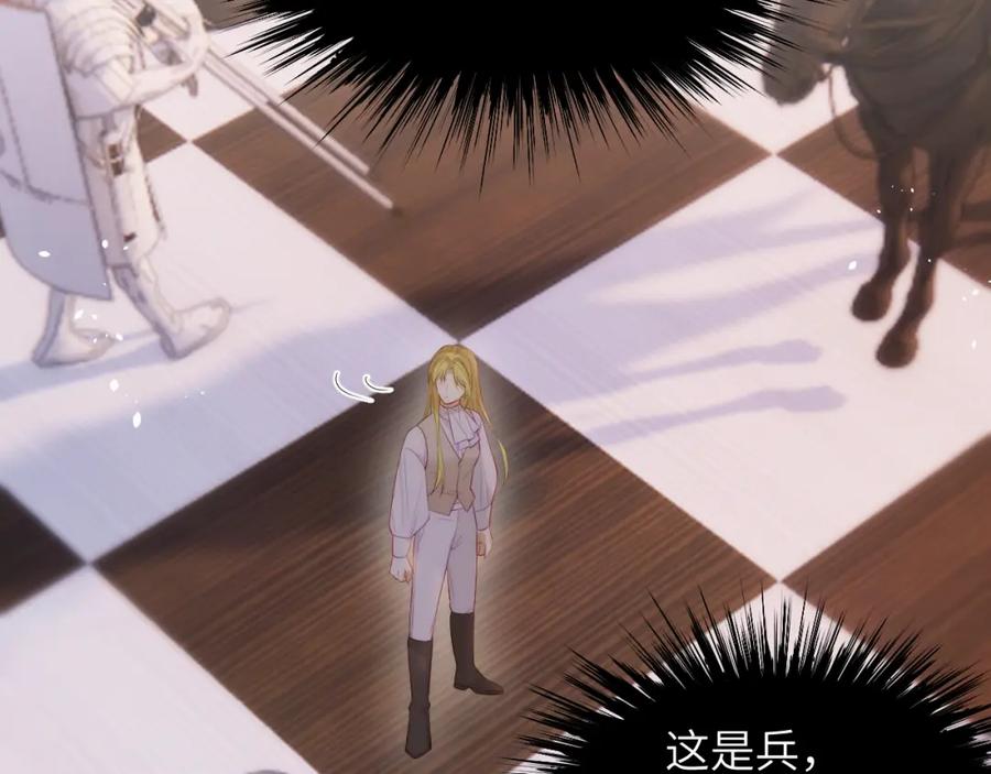 饲龙手册 109 领取最终的使命 第8页