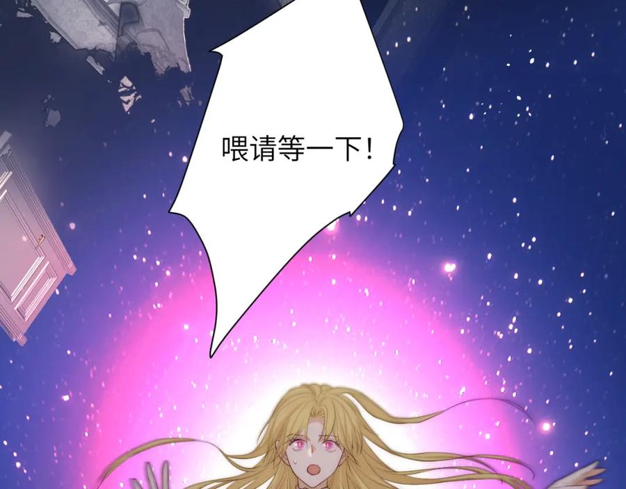 饲龙手册 109 领取最终的使命 第140页