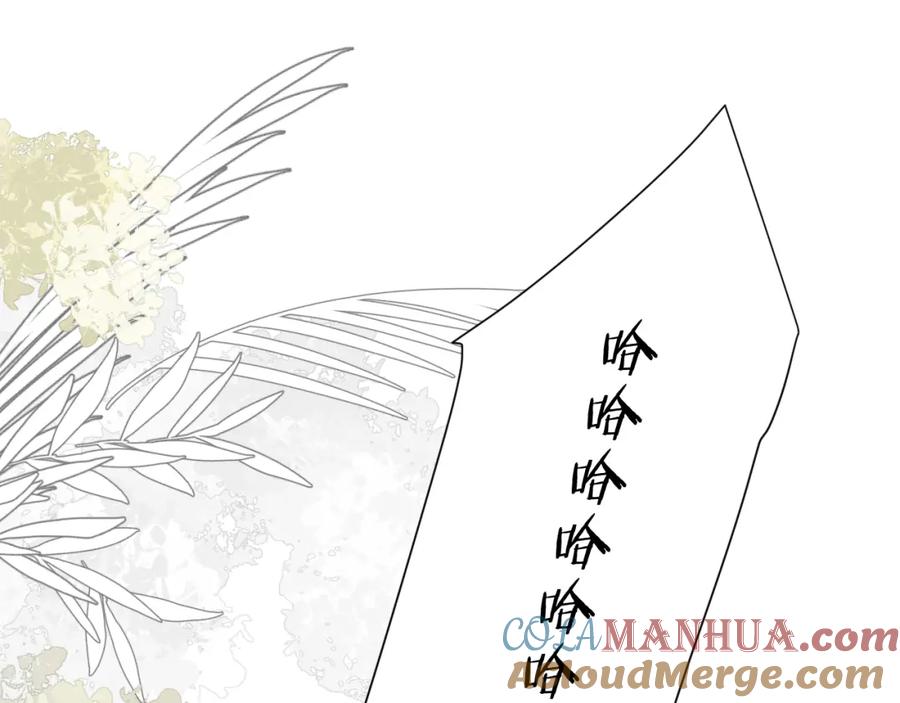 饲龙手册 109 领取最终的使命 第57页