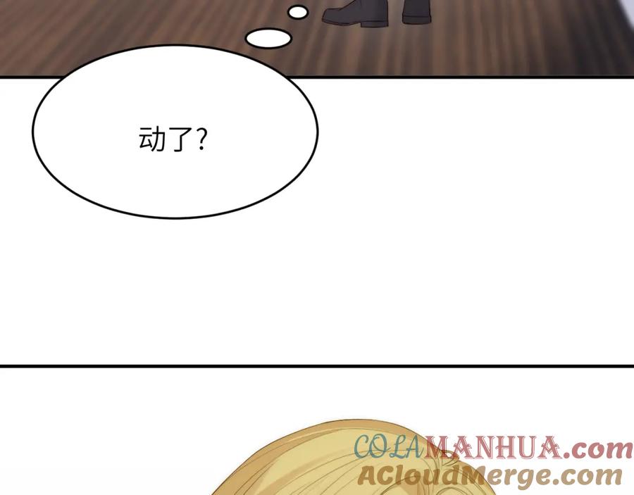 饲龙手册 109 领取最终的使命 第21页