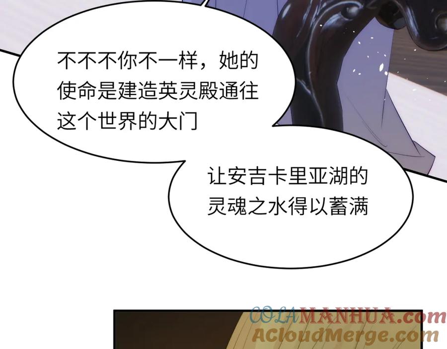 饲龙手册 109 领取最终的使命 第101页