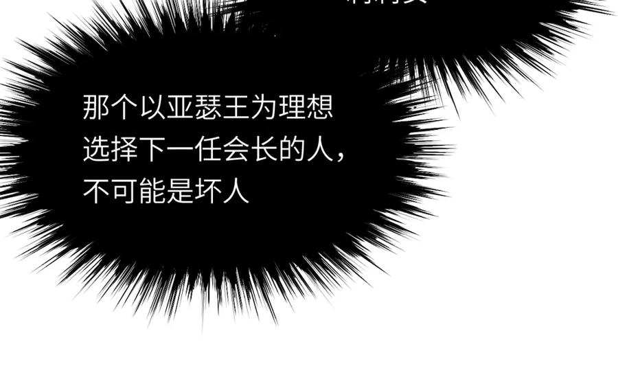 饲龙手册 109 领取最终的使命 第110页