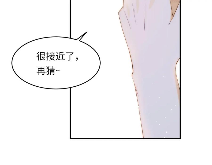 饲龙手册 109 领取最终的使命 第51页