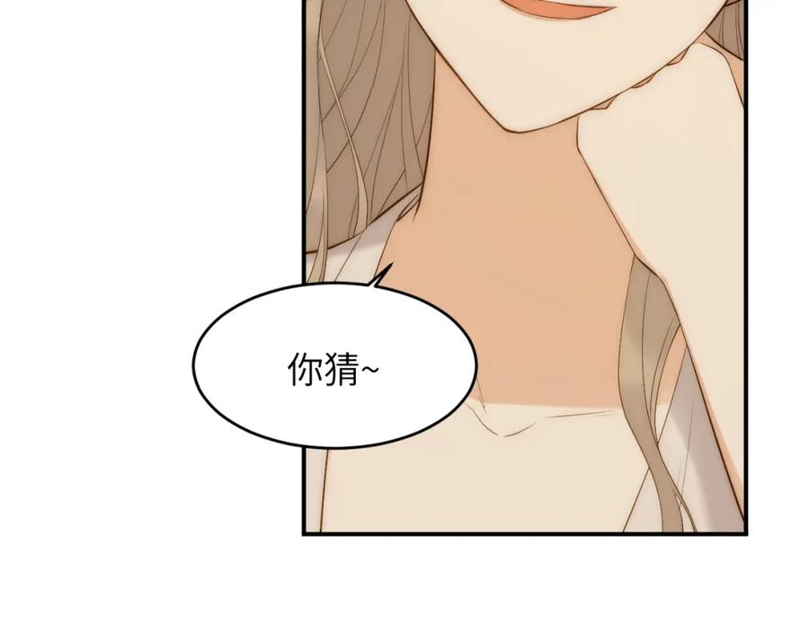 饲龙手册 109 领取最终的使命 第91页
