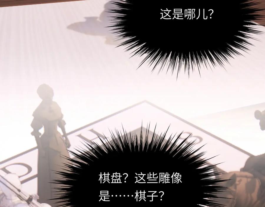 饲龙手册 109 领取最终的使命 第7页