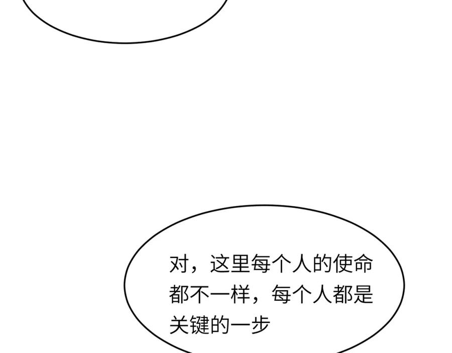 饲龙手册 109 领取最终的使命 第104页