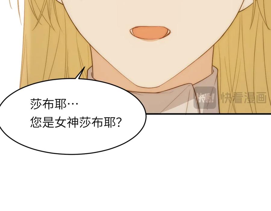 饲龙手册 109 领取最终的使命 第56页