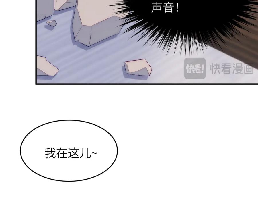 饲龙手册 109 领取最终的使命 第36页