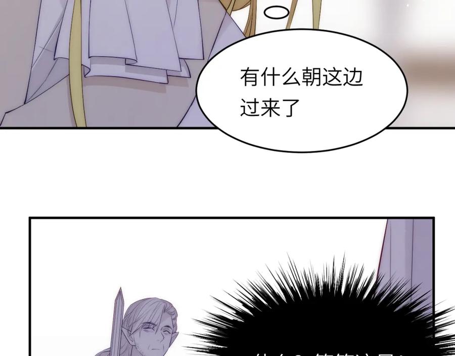 饲龙手册 109 领取最终的使命 第23页