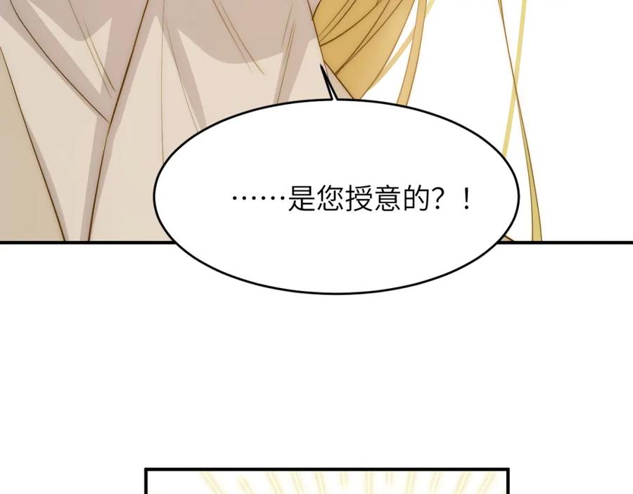 饲龙手册 109 领取最终的使命 第94页