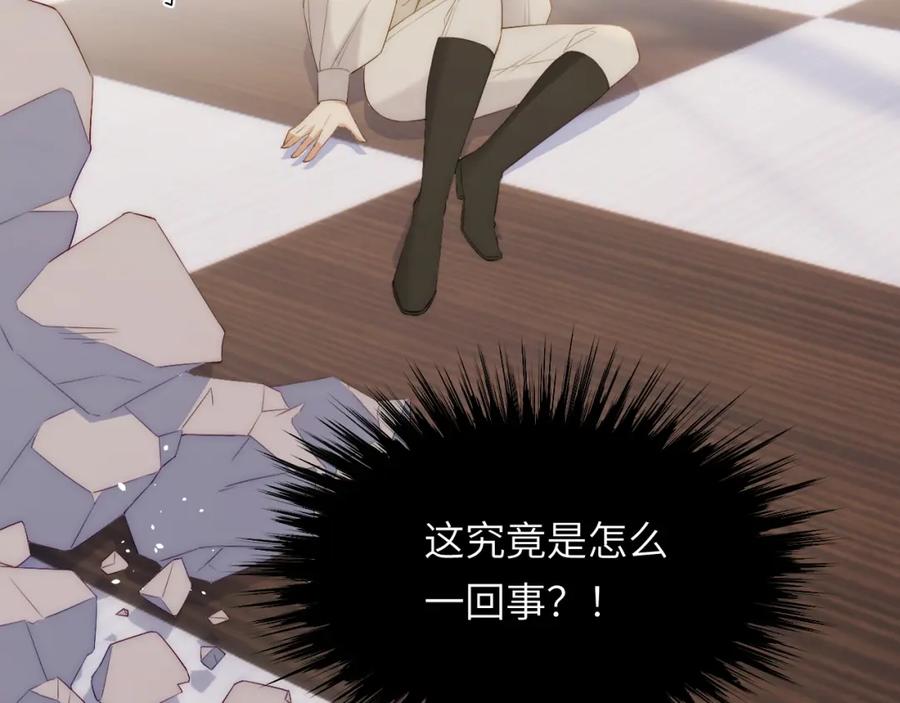 饲龙手册 109 领取最终的使命 第30页