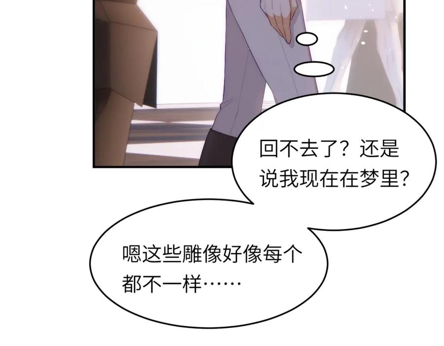 饲龙手册 109 领取最终的使命 第14页