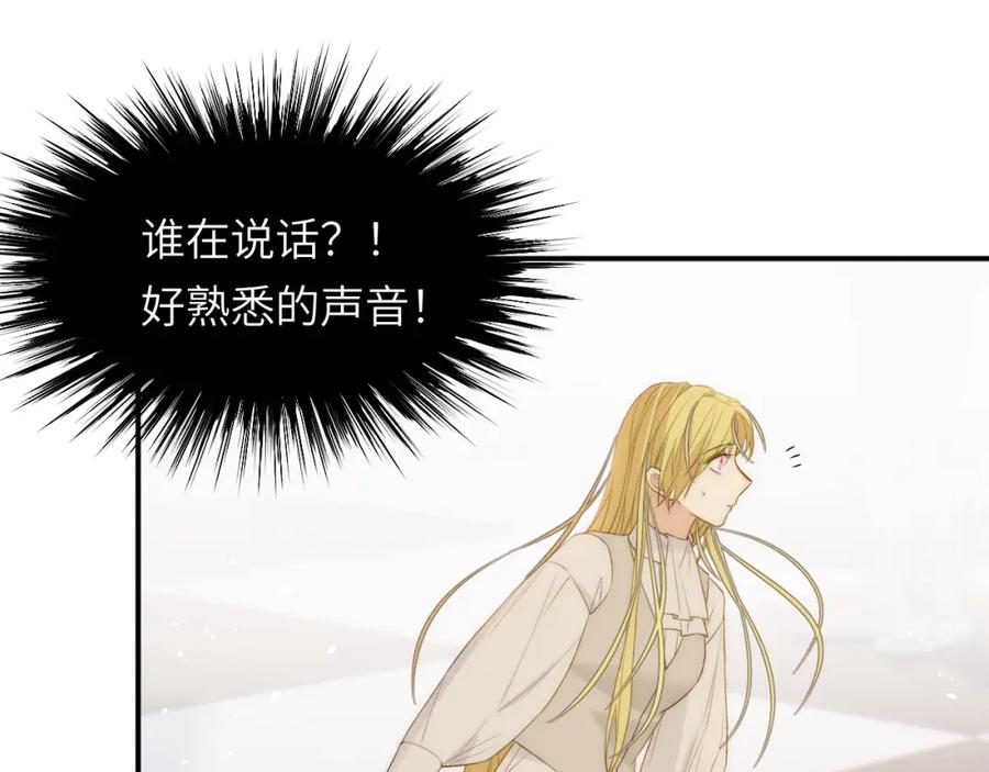 饲龙手册 109 领取最终的使命 第34页