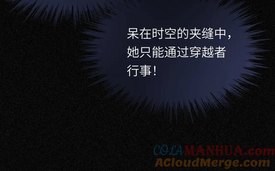 饲龙手册 109 领取最终的使命 第137页