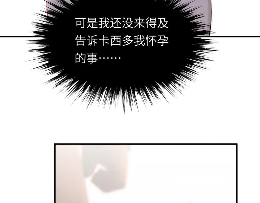 饲龙手册 109 领取最终的使命 第12页