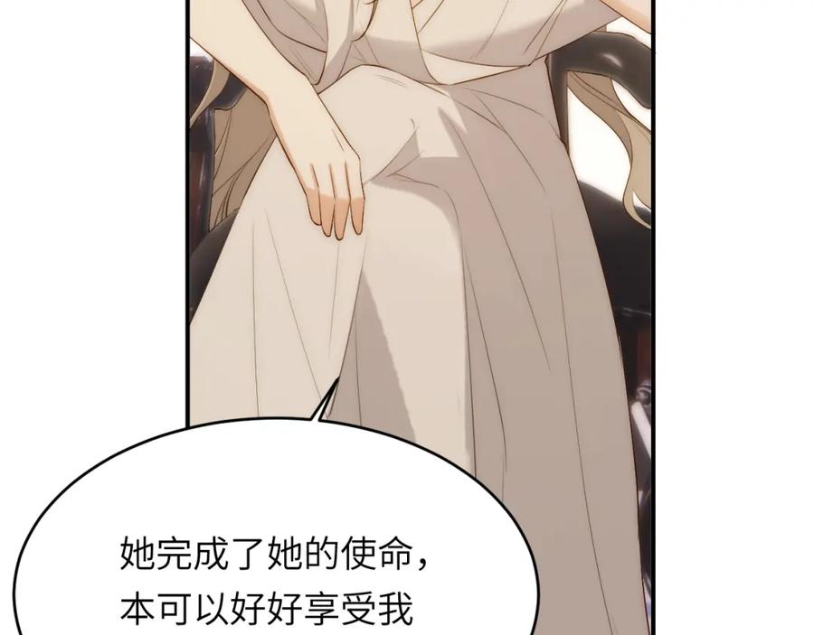 饲龙手册 109 领取最终的使命 第96页
