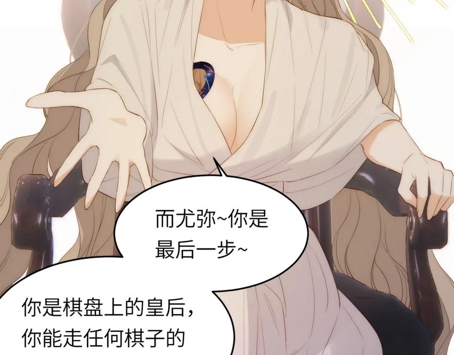 饲龙手册 109 领取最终的使命 第106页
