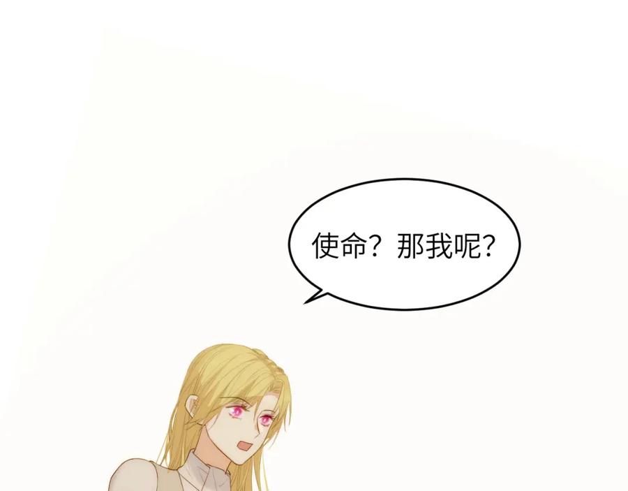 饲龙手册 109 领取最终的使命 第98页
