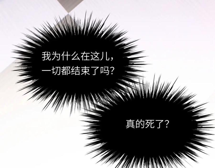 饲龙手册 109 领取最终的使命 第10页